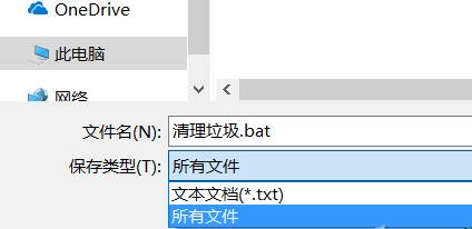 Win10 快速清除windows垃圾文件 的方法！(4)