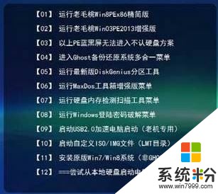 固态硬盘uefi装win10的方法！(7)