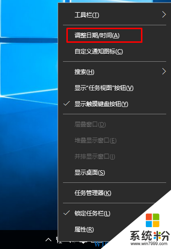 Win10怎么改时区？Win10系统更改时区的方法(1)