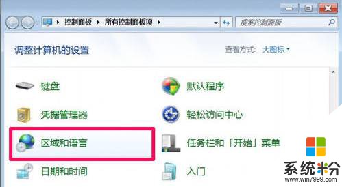 win7系统 internet 选项是英文该怎么办？internet选项英文改回中文的方法！(6)