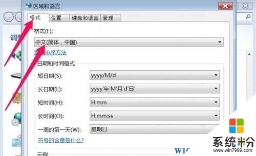 win7係統 internet 選項是英文該怎麼辦？internet選項英文改回中文的方法！(7)
