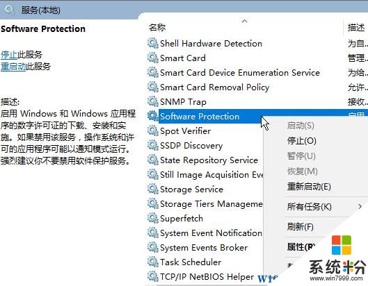 Win10系统office2013无法验证此产品的许可证的解决方法！(3)