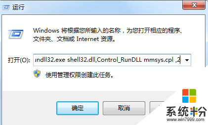 让Win10系统使用PrintScreen截图时发出声音的方法(2)