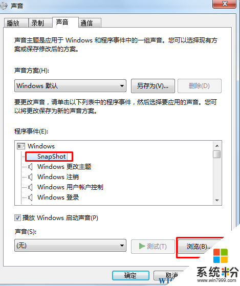 讓Win10係統使用PrintScreen截圖時發出聲音的方法(3)