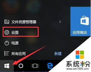 Win10锁屏界面Cortana提醒消息该如何取消？(1)