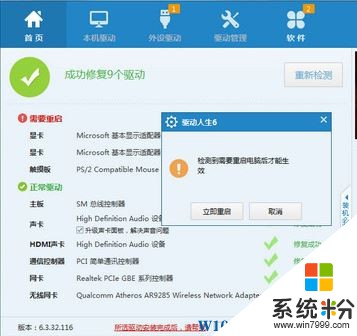 Win10桌面显示不正常该怎么办？(2)