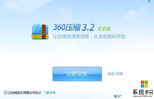 Win10不带解压软件该怎么办?win10没有解压软件的解决方法！(3)