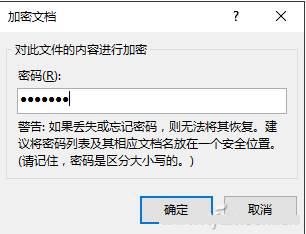 Win7纯净版如何给ppt加密码保护？ppt加密操作方法！(2)