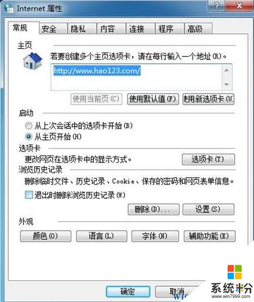 Win7 32位旗舰版 activex控件被阻止无法安装的解决方法！(1)