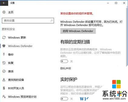 Win10 禁用Windows Defender 的命令！(3)