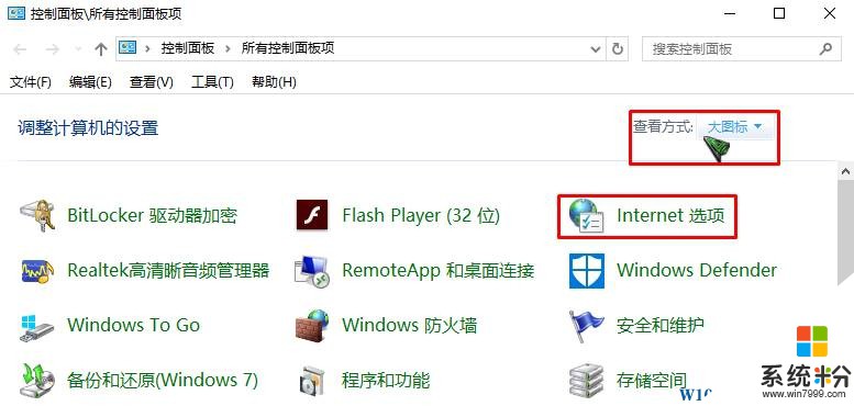 win10ftp文件夹错误该怎么办？【系统粉】(3)