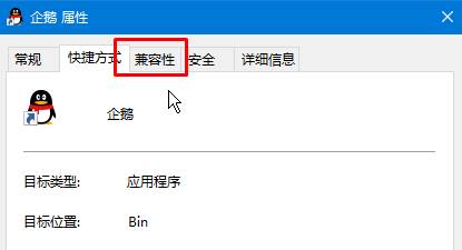 win10 請求的操作需要提升 作為管理員運行 該怎麼辦？(2)