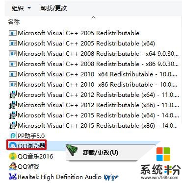 Win10 qqbrowser.exe係統錯誤 的解決方法！(3)
