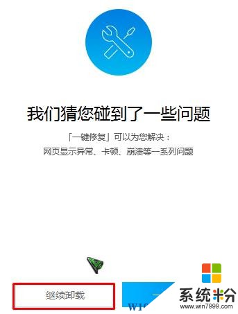 Win10 qqbrowser.exe係統錯誤 的解決方法！(4)