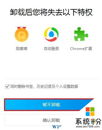 Win10 qqbrowser.exe係統錯誤 的解決方法！(5)