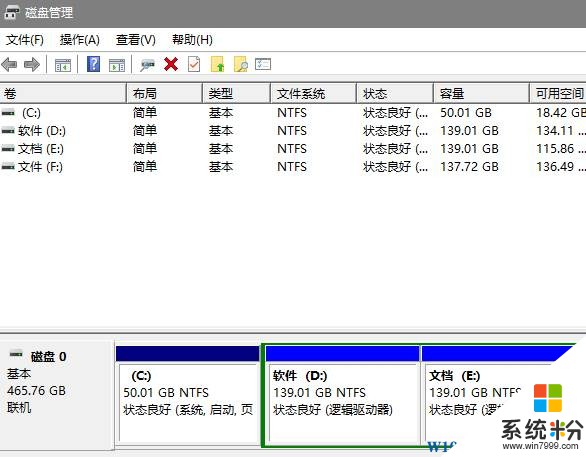 Win10电脑新硬盘如何分区？(2)