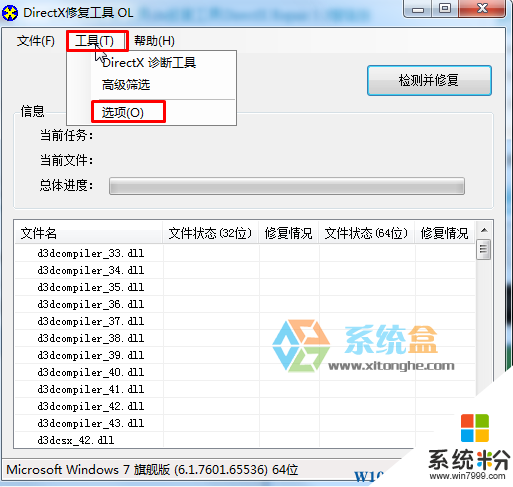 Win10系统怎么关闭硬件加速？Win10禁用Directdraw加速的方法(1)