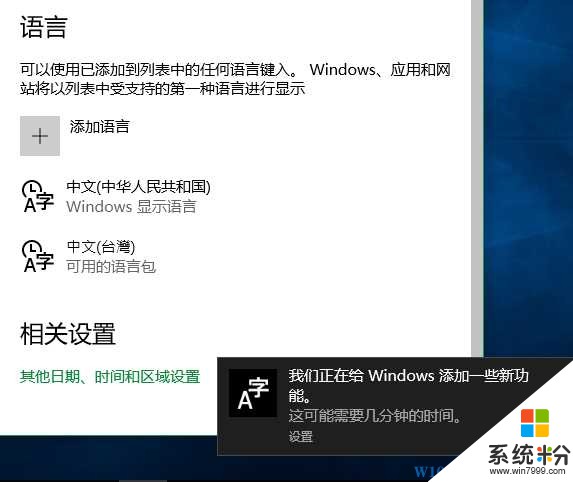 Win10繁體語言包，Win10繁體版下載(6)