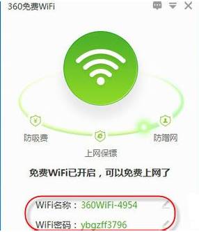 雨林木風win7旗艦版筆記本設置wifi熱點的方法！(7)