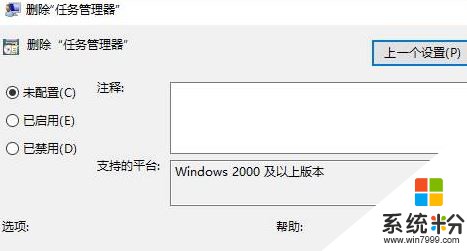 Win10任務管理器打不開該怎麼辦？任務管理器無法正常打開使用的修複方法！(1)