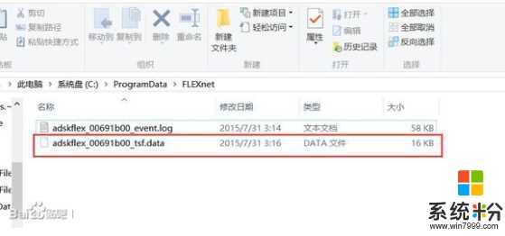 Win10 CAD2010闪退怎么办？完美解决win10 CAD2010闪退的修复方法(6)