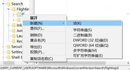 Win10更改搜索框提示文字的方法！win10修改 搜索Web 和Windows文字的方法！(5)