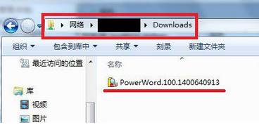 Win7旗舰版 网络错误windows无法访问 的解决方法！(5)