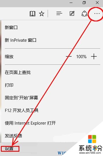 win10點開edge未響應該怎麼辦？Microsoft Edge瀏覽器未響應的解決方法！(1)