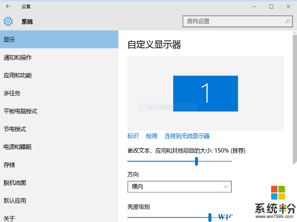 Win10如何自定义缩放百分比？ Win10设置自定义DPI缩放比例的方法