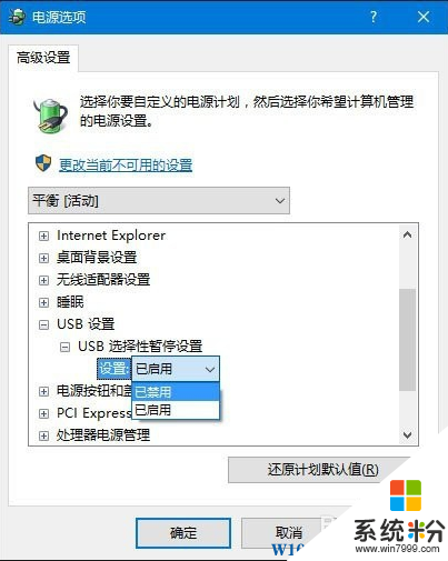 Win10系统无法识别USB设备怎么办？解决方法(5)