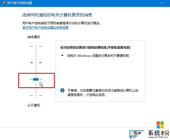 win10内置管理员无法激活此应用怎么办？(4)