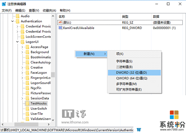 Win10登錄界麵改成命令提示符 複古樣式的方法(2)