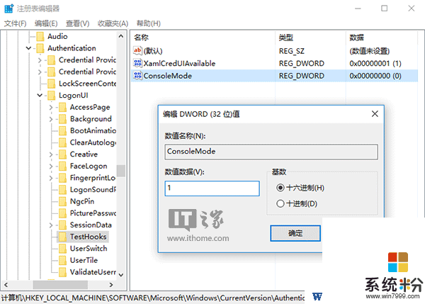 Win10登录界面改成命令提示符 复古样式的方法(3)