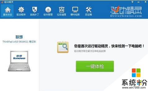 【windows7旗舰版64位】笔记本设备管理器没有图像设备的解决方法！(2)