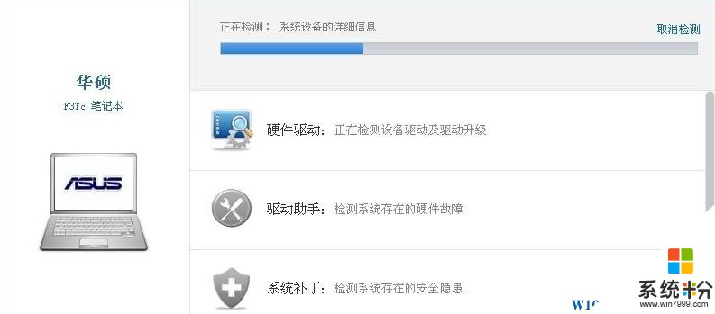 【windows7旗舰版64位】笔记本设备管理器没有图像设备的解决方法！(3)