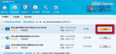 【windows7旗舰版64位】笔记本设备管理器没有图像设备的解决方法！(4)