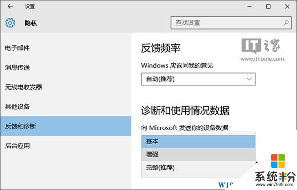 Win10系统设置中"某些设置由你的组织来管理"如何解决?(2)