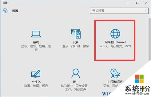 Win10係統如何設置無線共享？Win10共享Wifi無線網絡的方法(2)