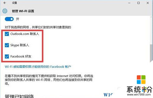 Win10係統如何設置無線共享？Win10共享Wifi無線網絡的方法(5)