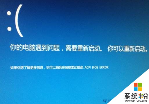 Win10藍屏 你的電腦遇到問題acpi bios error 的解決方法！