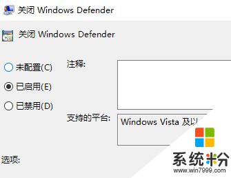 Win10系统去除defender托盘图标的方法！(3)