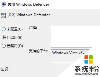 Win10係統去除defender托盤圖標的方法！(3)