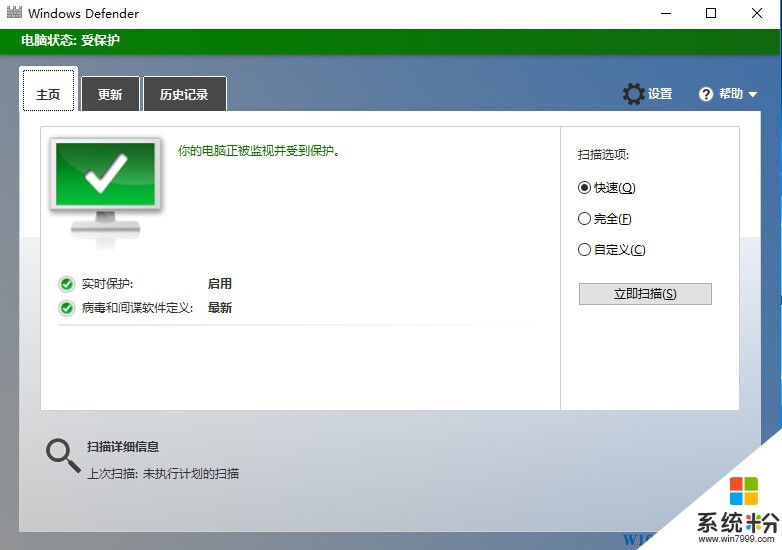 Windows10怎麼打開Windows defender主界麵？