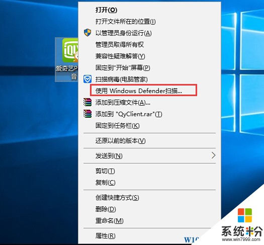 Windows10怎么打开Windows defender主界面？(2)