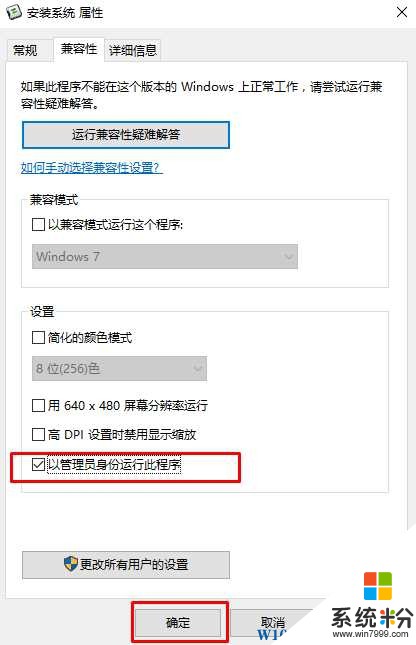 Win10運行軟件：當前用戶是受限用戶 請用管理員賬號登陸 解決方法(3)