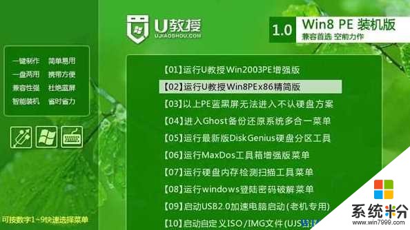 Win10系统改Win7硬盘重新分区教程(2)