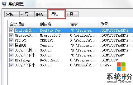 Win7纯净版 igfxsrvc.exe 无限弹出 该怎么办？(2)