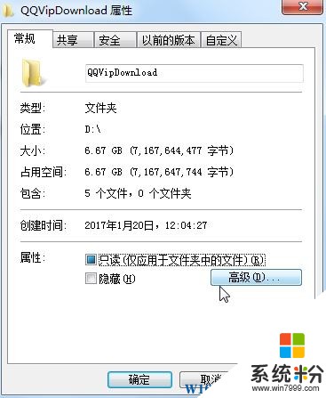 windows无法访问指定设备路径或文件该怎么办？(2)