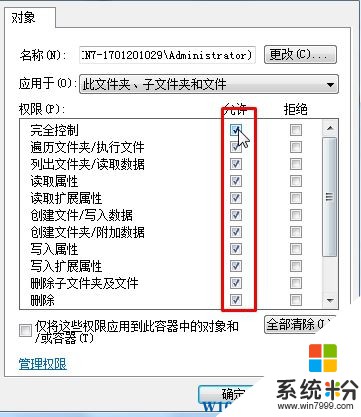 windows无法访问指定设备路径或文件该怎么办？(6)
