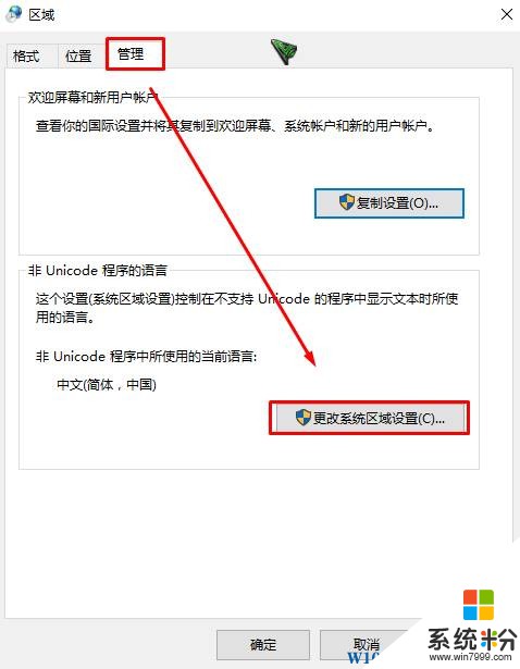 win10字体粗细不一该怎么办？电脑字体粗细不一样的解决方法！(3)